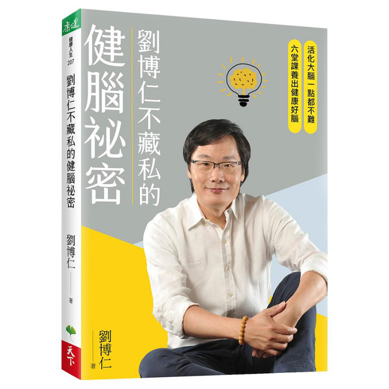Health & Wellness Fair 2025 - Liu Boruns Secret To Brain Health