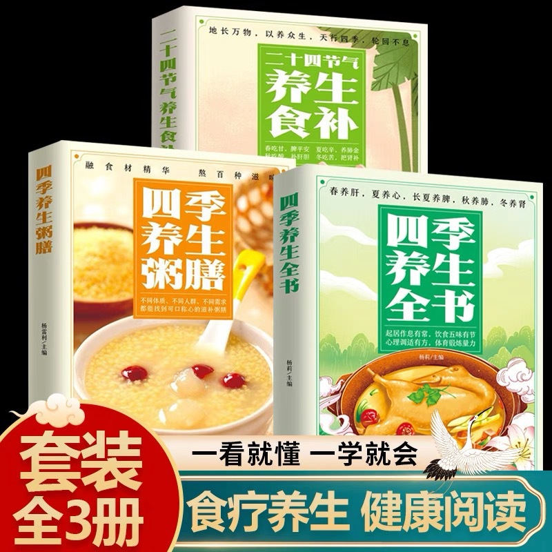 The Complete Book of Seasonal  - Wellness Health Nutrition review and price