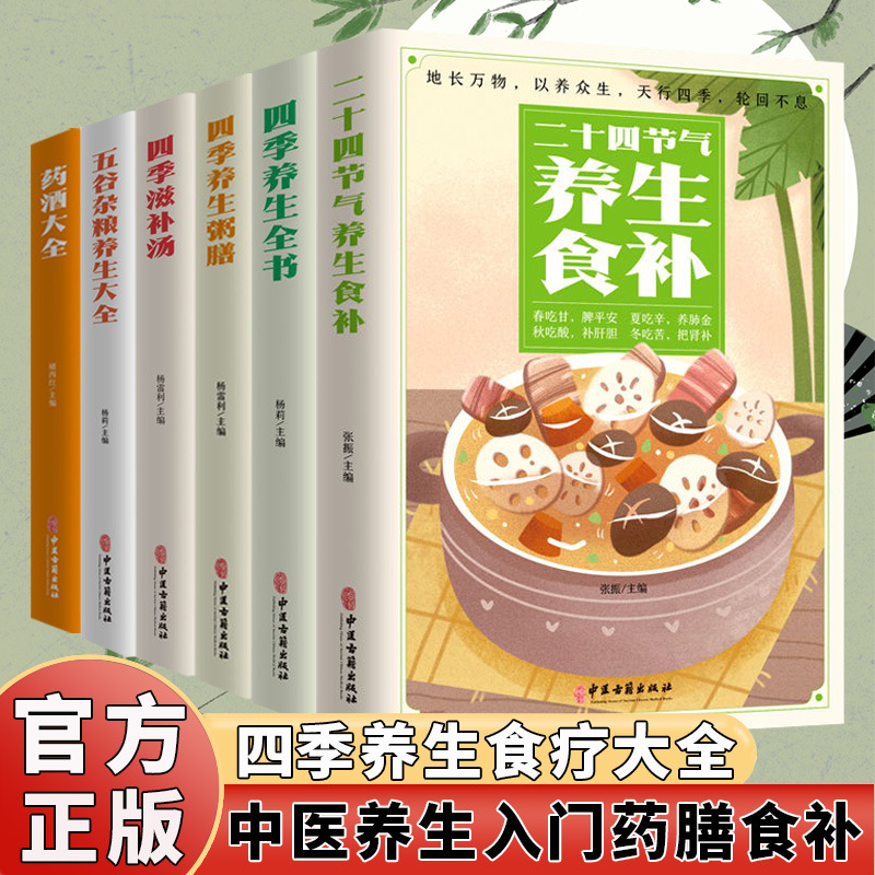 The Complete Book of Seasonal  - Wellness Health Nutrition review and price