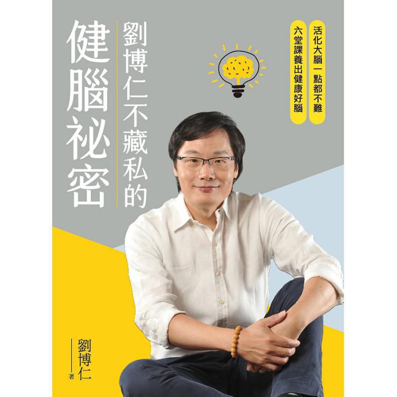 Liu Boruns Secret To Brain Hea - Health & Wellness Fair 2025 review and price