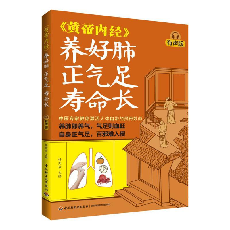 Good Lung Health Abundant Qi A - Health & Wellness Fair 2025 review and price