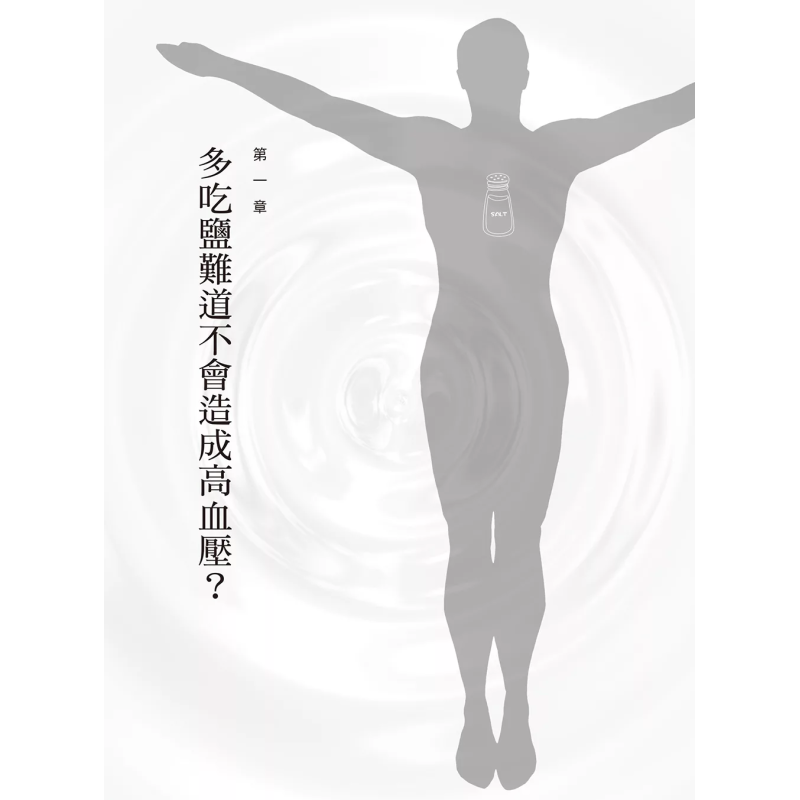 The Healing Miracle Of Salt  A - Health & Wellness Fair 2025 review and price