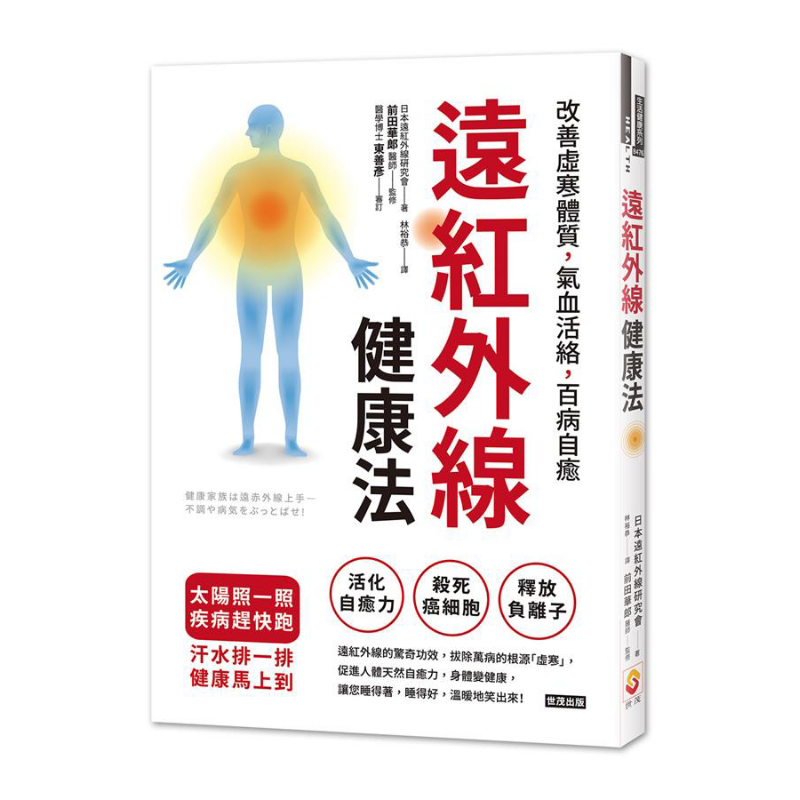 Farinfrared Health Method Impr - Health & Wellness Fair 2025 review and price