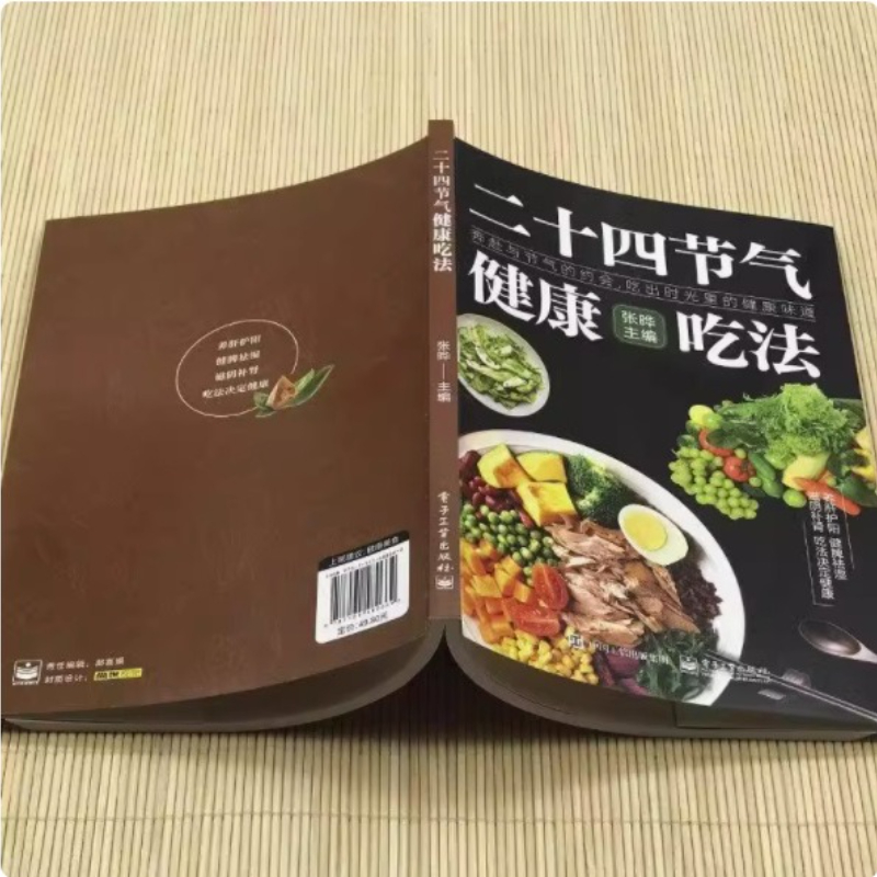 24 Solar Terms Healthy Eating  - Wellness Health Nutrition review and price