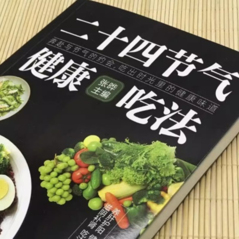 24 Solar Terms Healthy Eating  - Wellness Health Nutrition review and price