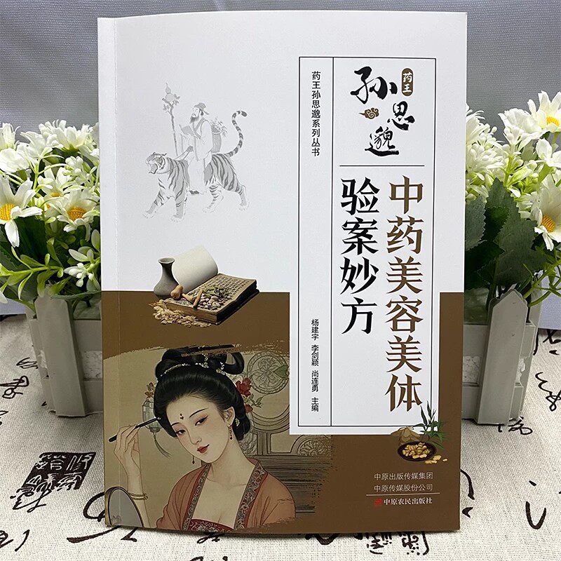 Sun Simiao's TCM Beauty & Well - Wellness Health Nutrition review and price