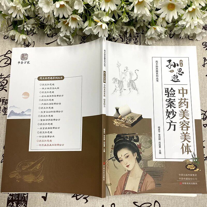 Sun Simiao's TCM Beauty & Well - Wellness Health Nutrition review and price